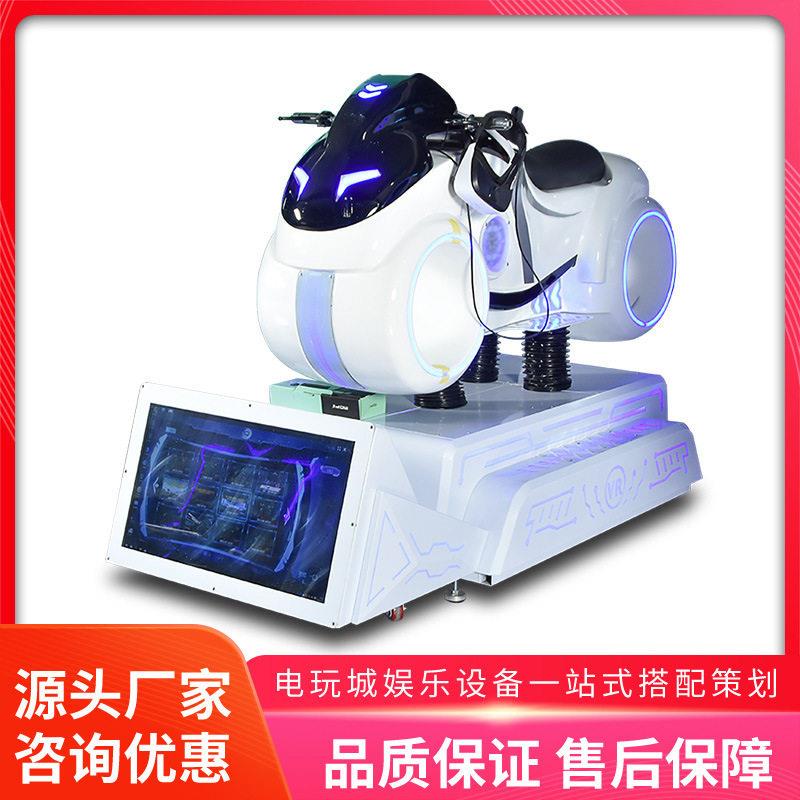 美之星vr体验馆设备摩托车模拟体感游戏机大型3D赛道骑行游戏机
