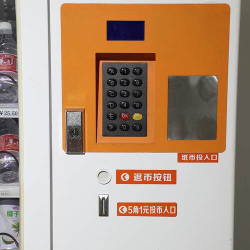 厂家供售东吉智能自动售机货标准带屏饮料卖机制冷快DJ-ZL-Z8捷支