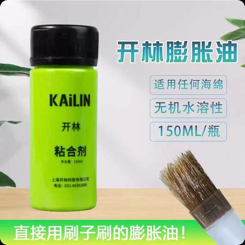 开林粘合剂乒乓套胶专用膨胀油打底油无机胶皮胶水粘合剂开林油