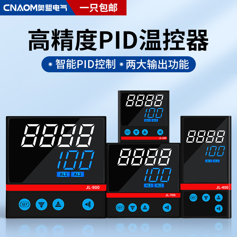 智能数显温控仪PID控温器温控开关温度控制器封口机通用温控器