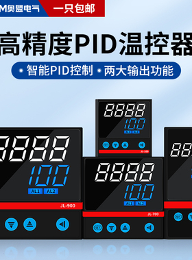 智能数显温控仪PID控温器温控开关温度控制器封口机通用温控器