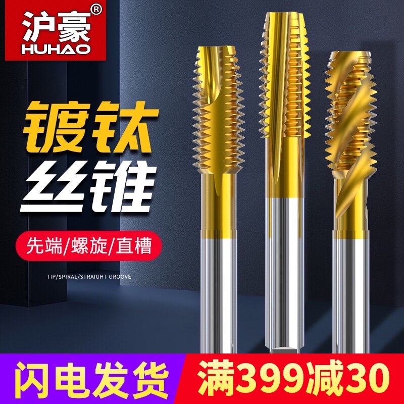 机用丝锥丝攻螺旋攻丝钻头m6/4/8/3加长细牙管螺纹不锈钢钻攻一体