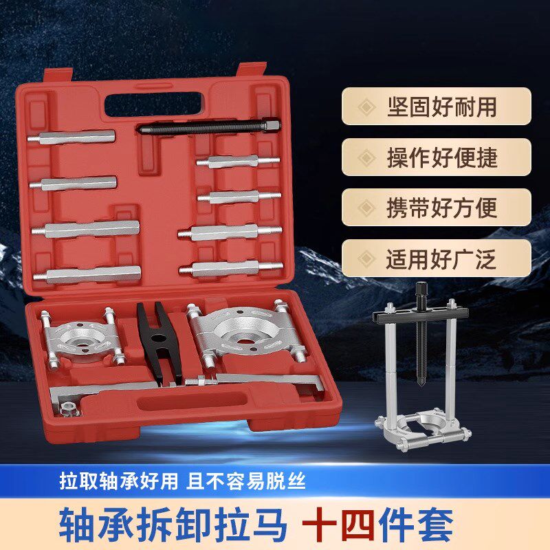 双盘拉马变速箱轴承拆卸工具收割机卡盘取出器多功能内轴拉拔卸器