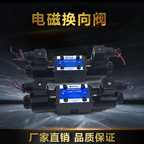 液压电磁换向阀双向 34EY-H6B-T 24/34EO/BO/EH/BH/EM/BM-F6B/H6B
