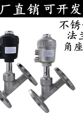 304不锈钢法兰气动角座阀Y型蒸汽角座阀耐高温蒸汽法兰角座阀门