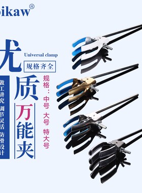 垒固万用夹不锈钢 白色喷涂玻璃管夹铜冷凝管夹黑色喷涂万能夹中