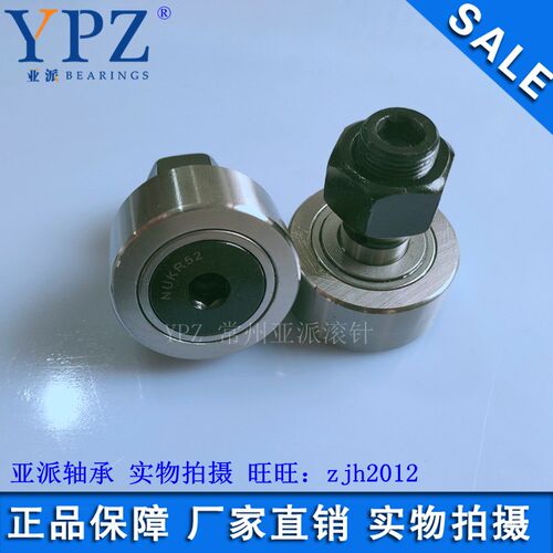 YP国产NUKRE NUKR35 40 47 52 62 72 80 85 90 100滚轮滚针轴承钢