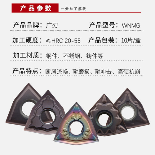 WNMG080404/080408-MA/MS/HQ加工不锈钢专用桃型桃形数控外圆刀片