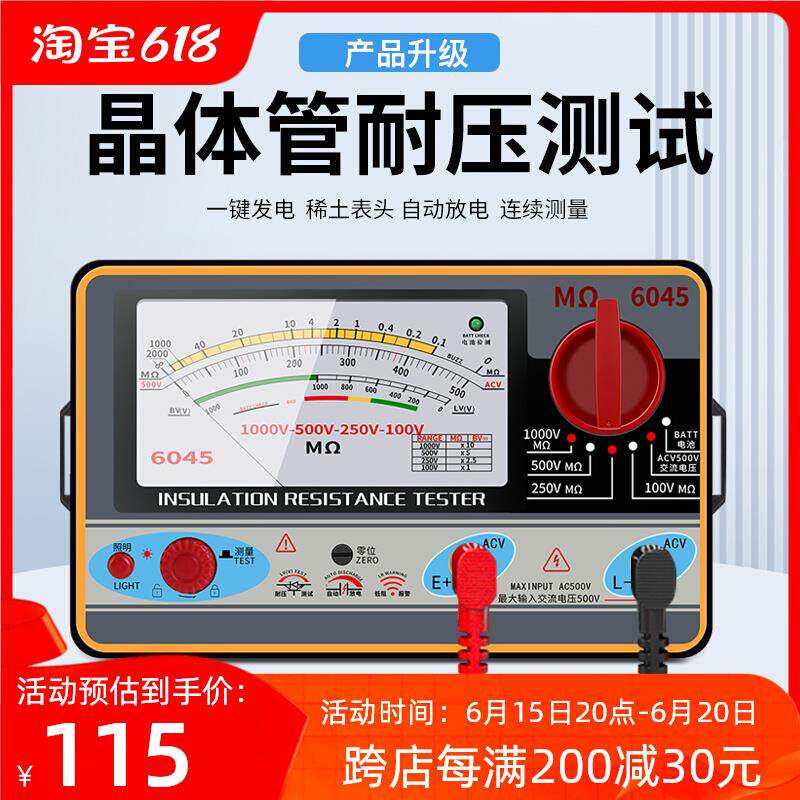 天宇绝缘电阻测试仪指针式兆欧表智能电工摇表高压漏电测量检测仪