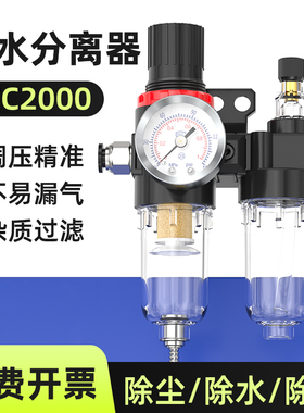油水分离器气源处理器AFC2000调压阀二联件气泵空压机过滤器