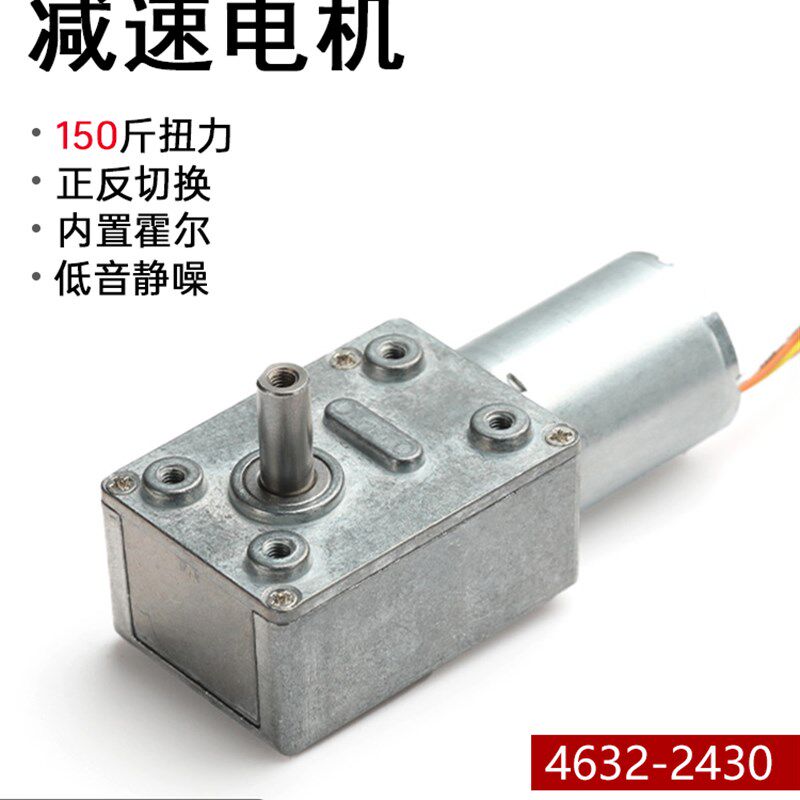 4632-2430微型直流无刷减速电机12V/24V减速小电机低噪音高转矩