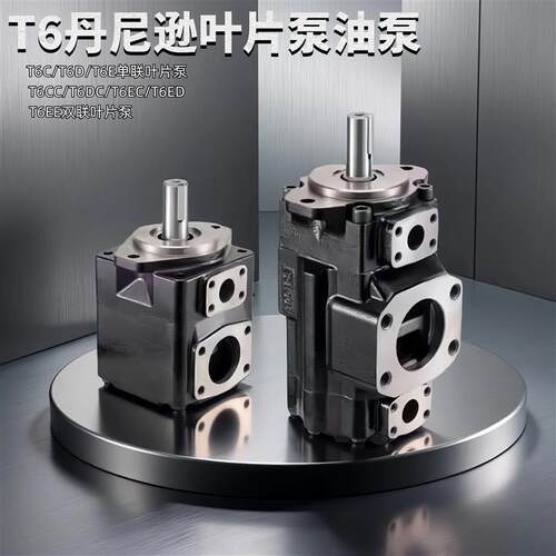派克丹尼逊定量叶片泵T6C/D/E/CC/DC/DD/EC/EE高压双联液压油泵