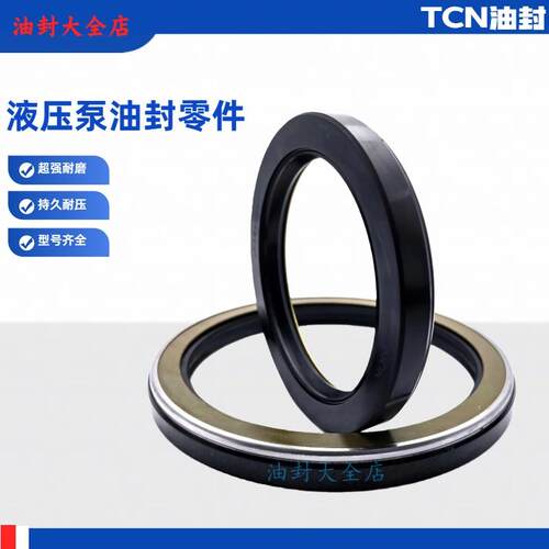 TCN高压油封AP4063B AP4153H 100*125*13 105*135*14 65*88耐高压