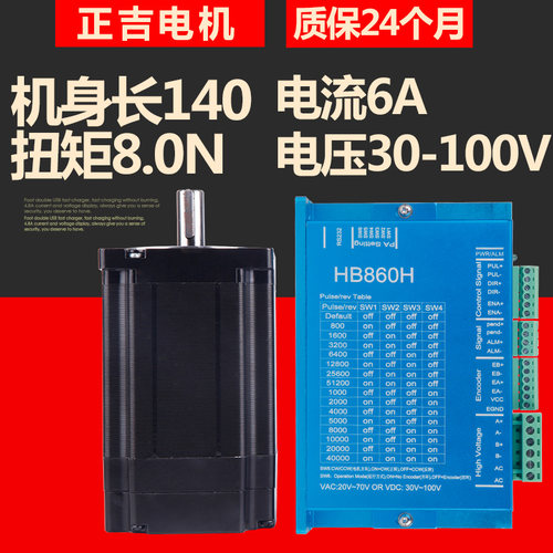 86闭环伺服步进电机套装J-8618HBS3401+HB860H驱动器带编码器