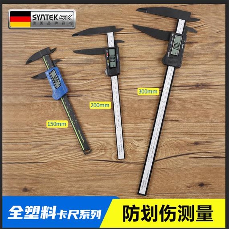 塑料电子数显游标卡尺150mm 家用珠宝玉器测量斜屏油标卡尺