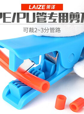PU气管专用剪刀切管器PE尼龙空压机接头软管剪管刀气动工具气管夹