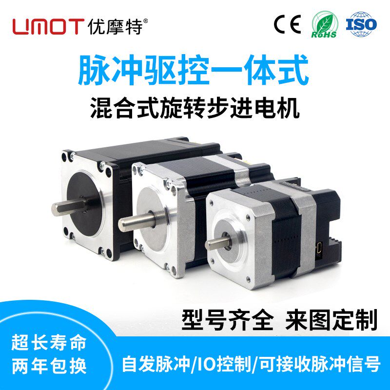一体式减速步进电机42/57开环步进编码驱动器控制器两相光轴马达