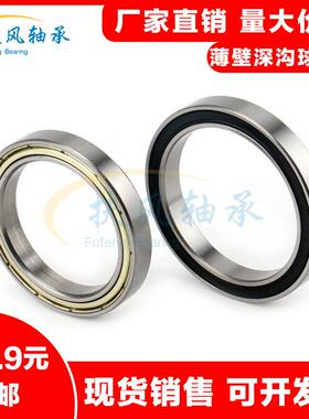 高速深沟球轴承6900系列精密铁盖轴承 轴承钢制滚动轴承适用机械