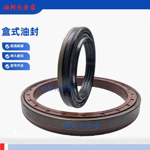 工程机械防泥水内旋转组合轮毂油封 75*100*13/14.5 双组合油封