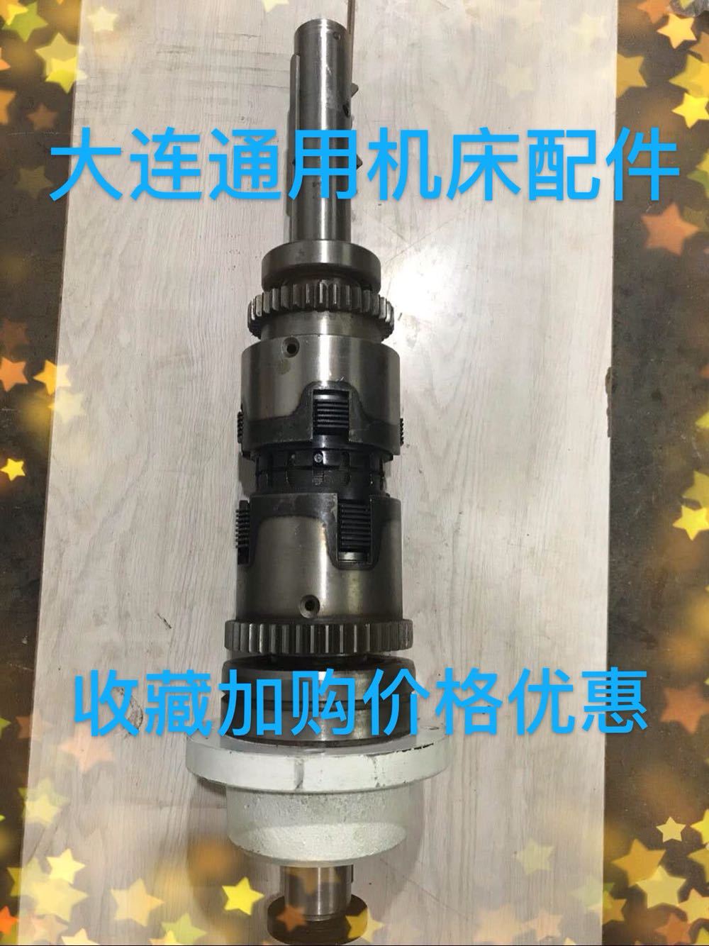 大连普通车床CDE6150/6140一轴刹车离合器皮带轮总成原厂配件