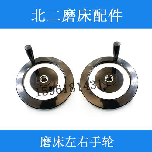 北二机M1432C M1420E磨头进给手轮 M1320E左右手轮外圆磨床配件