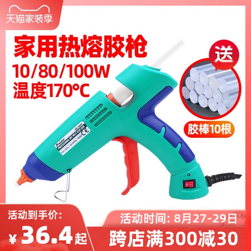 宝工热熔胶枪家用DIY手工制作高黏胶条强力胶棒7-11mm胶抢热熔枪