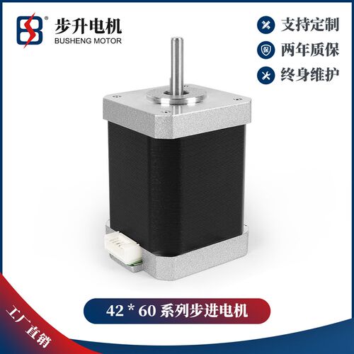 Nema17/42*60步进电机/1.7A/17HD60001/3D打印机/雕刻机/自动化