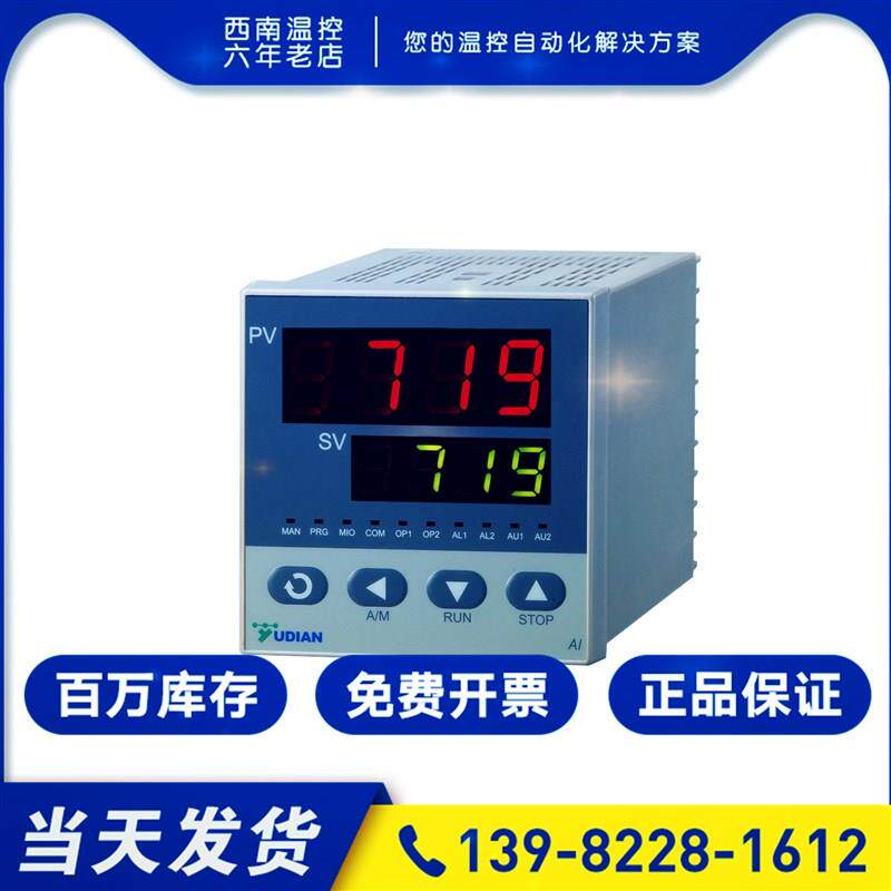 宇电温控器AI-719/719P/708/808数显智能PID调节温度开关控制仪