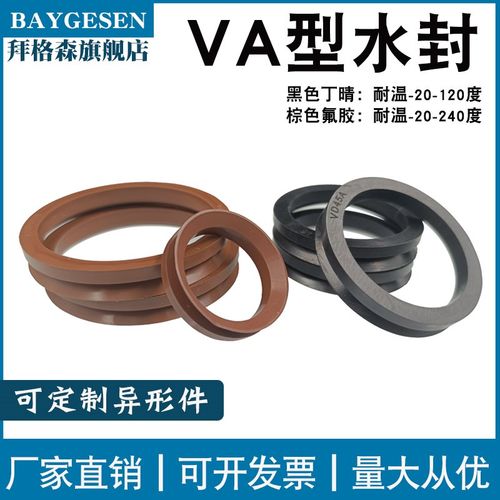 V型VD水封密封圈VA125/130/140/150/160/170/180/190/200/224/250