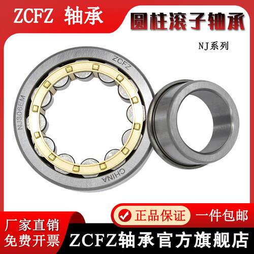 重型圆柱滚子 轴承NJ2224 2226 2228 2230 2232 2234 2236 2238EM