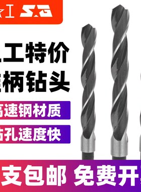 上工锥柄麻花钻头莫氏圆锥锥钻 锥柄麻花钻HSS高速网钻头12-42mm