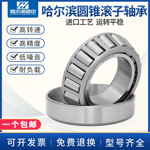 圆锥滚子轴承大全32028 32030 32032 32034 32036 32038 32040