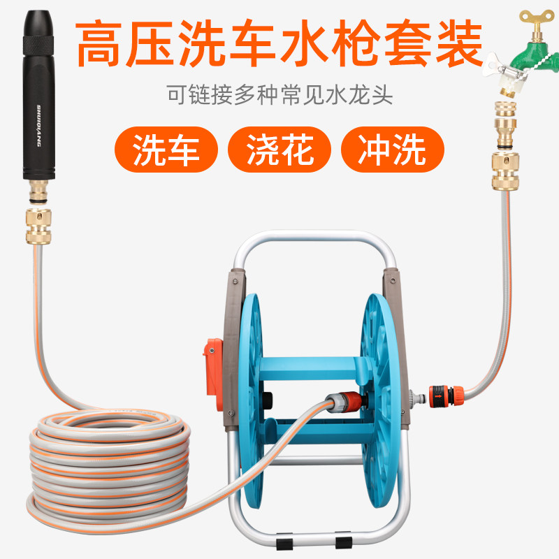 洗车神器高压水枪家用四分PVC水管软管接水龙头浇花灌溉喷枪套装