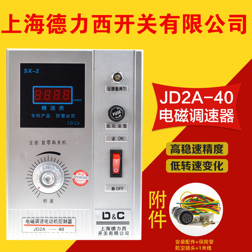 电动机电磁调速器三相电机调速器jd2a-40/11/90调速表