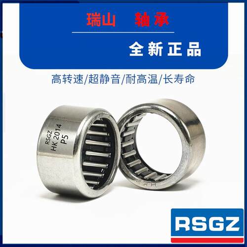 RSGZ滚针轴承内径22mmHK2210 2212 2214 2216 2218 2220 2230