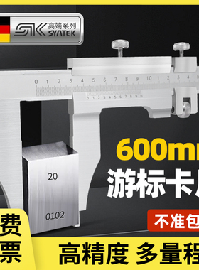 600mm数显游标卡尺高精度工业级不锈钢电子卡尺数显电子油标卡尺