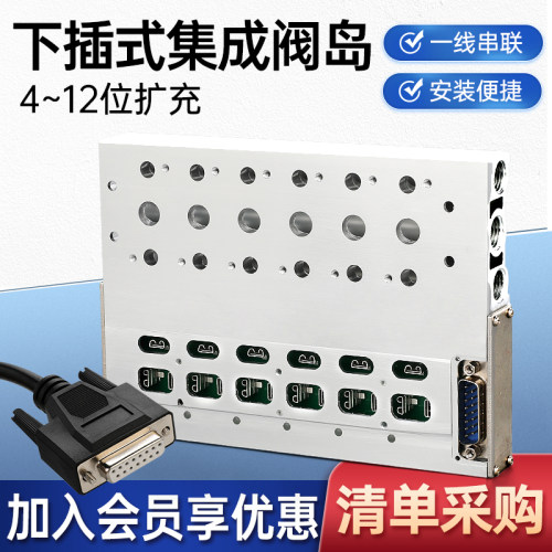 集成电磁阀阀岛阀板4V210-08汇流板200M阀组气动24V总成底座线路