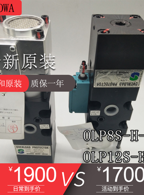 OLP20日本昭和SHOWA过载泵OLP8/12S-H/L-L/R冲床气动泵AH709/1015