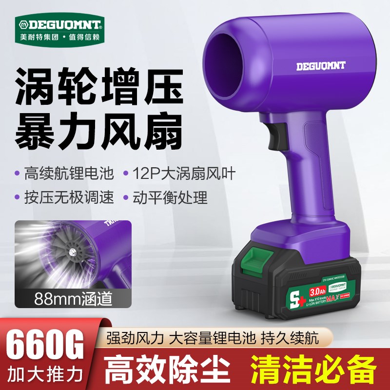 美耐特大功率暴风机涡轮风扇强力鼓风机吹灰尘水树叶工业级暴风枪