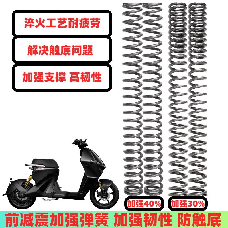 适用九号猎户座DZ110P 二代dz110pmk2前避震弹簧前避震器改装配件