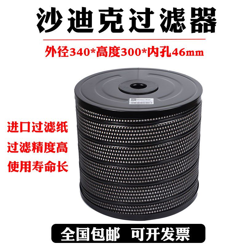 线切割慢走丝沙迪克过滤器慢走丝过滤网JW35滤芯TW35进口过滤网