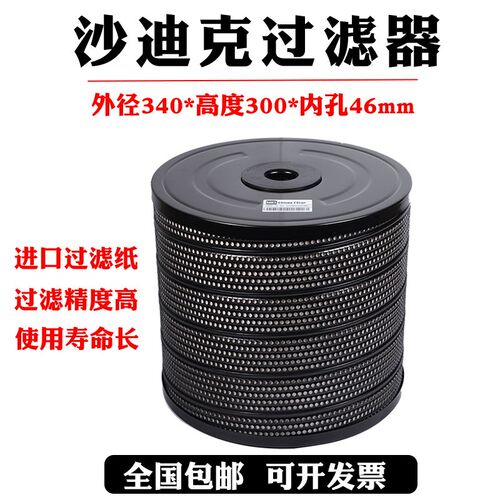 线切割慢走丝沙迪克过滤器慢走丝过滤网JW35滤芯TW35进口过滤网