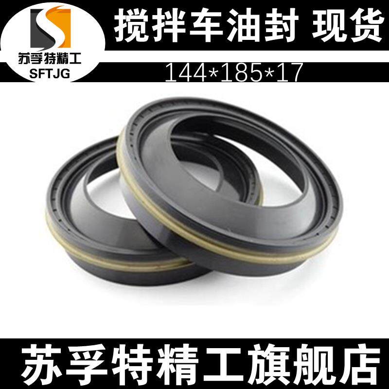 DMHUI减速机油封 搅拌车ZF减速机油封 机械配件 113*160*13.5/15