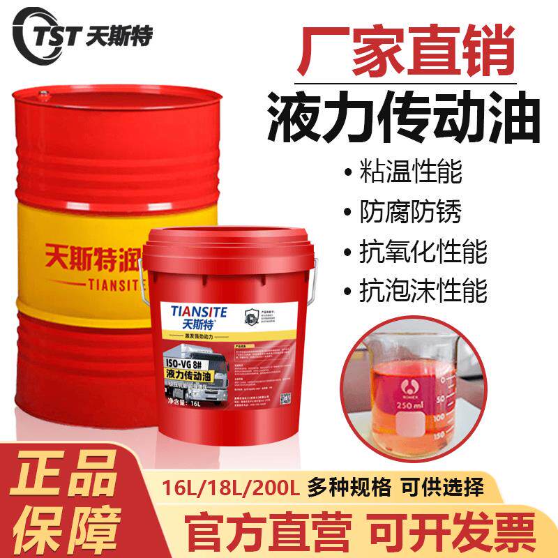 天斯特 液力传动油波箱油挖掘机铲车汽车传动油助力油方向盘机油