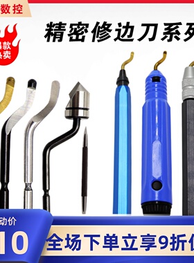 去毛刺刮刀工具刀塑料刀柄BS1010不锈钢倒角修边器手柄刮刀片