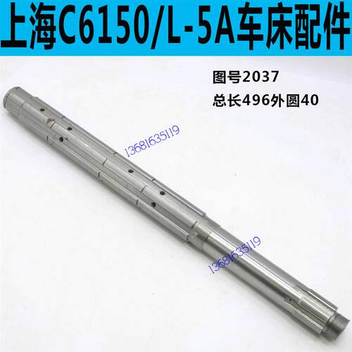 C6150车床皮带轮轴C6250车床离合器轴L-5A车床离合器轴