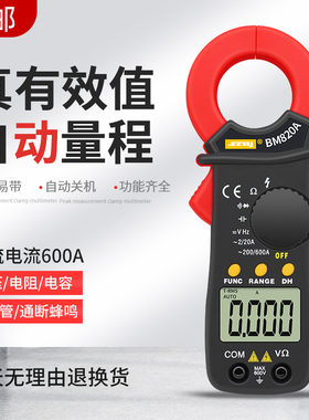 滨江BM820A数字袖珍/口袋/迷你型/交流钳形表数字钳型万用表