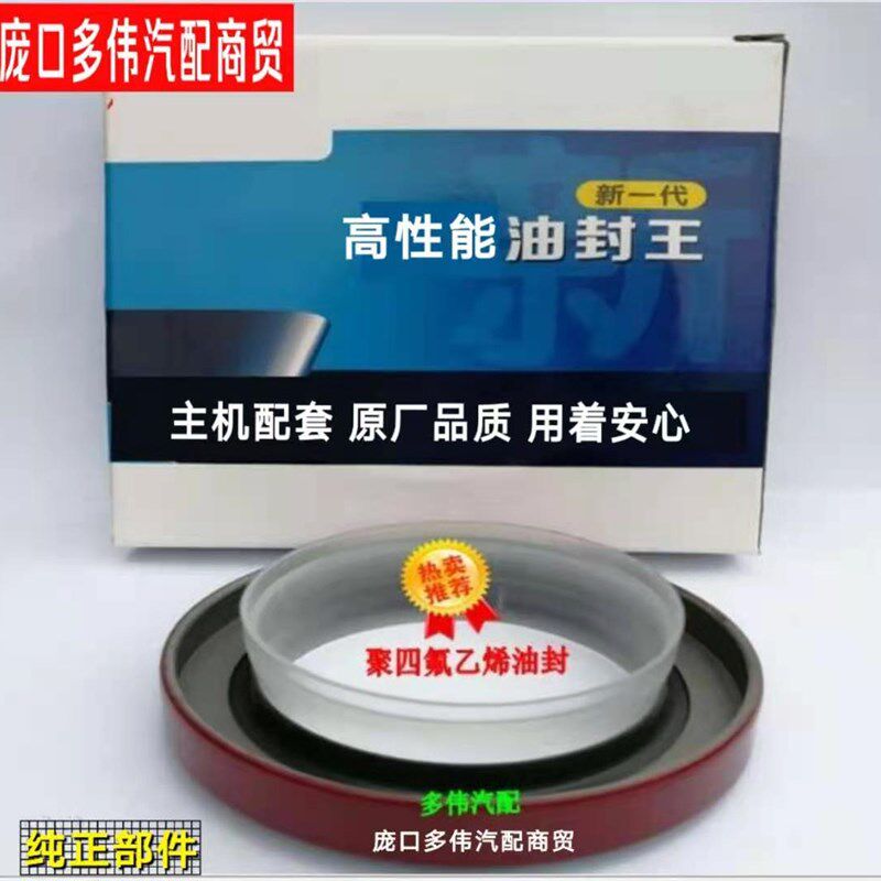 潍才动力柴玉才发动机曲轴前后油封法士特变速箱油封王原厂氟胶