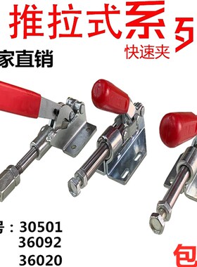 快速夹具 JS-301A/302F 不锈钢固定夹具推拉式夹钳夹子锁紧器固定