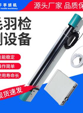 毛羽检测设备 纺织整经机专用 纺织检测仪 实力厂家直销原八纺机